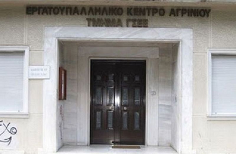 Καλεί σε Πικετοφορία και συμβολικό άνοιγμα των διοδίων το Εργατικό Κέντρο Αγρινίου