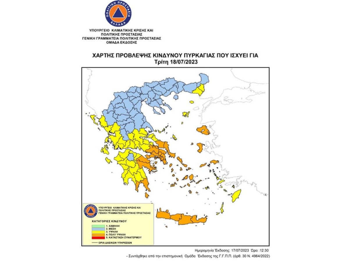 Υψηλός κίνδυνος πυρκαγιάς την Τρίτη 18 Ιουλίου 2023 σε Αχαΐα, Ηλεία, Αιτωλοακαρνανία