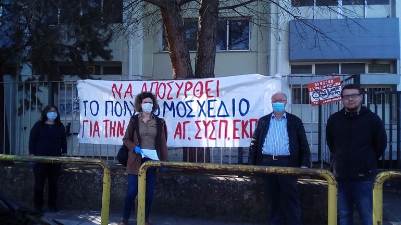 Συμβολική διαμαρτυρία του ΠΑΜΕ Εκπαιδευτικών στο Αγρίνιο