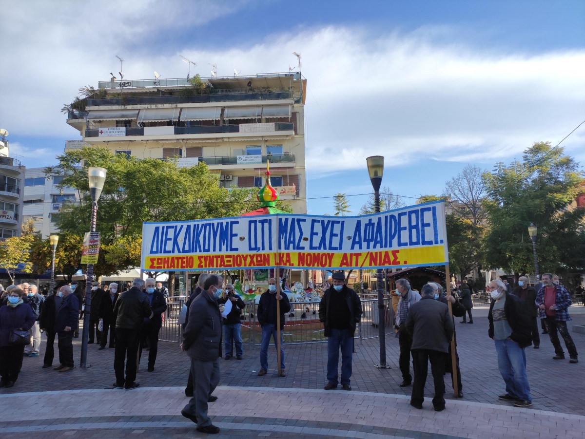 Κάλεσμα του Εργατικού Κέντρου Αγρινίου στην παναιτωλοακαρνανική συγκέντρωση συνταξιούχων