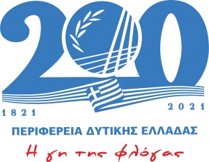 Οι εκδηλώσεις της Περιφέρειας Δυτικής Ελλάδας για τα 200 χρόνια από την Επανάσταση του 1821