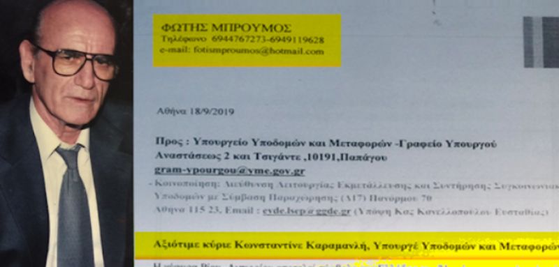 Φώτης Μπρούμος: Να τοποθετηθούν πινακίδες για την Γέφυρα Ρίου – Αντιρρίου στις οποίες να αναγράφεται η επίσημη ονομασία της: “Γέφυρα Χαρίλαος Τρικούπης”