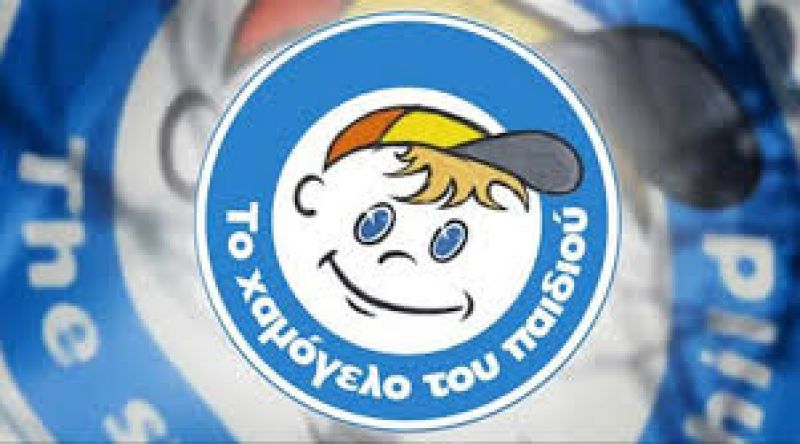 Ευχαριστίες απο το σπίτι ημερήσιας φροντίδας &quot;Το Χαμόγελο του Παιδιού&quot;