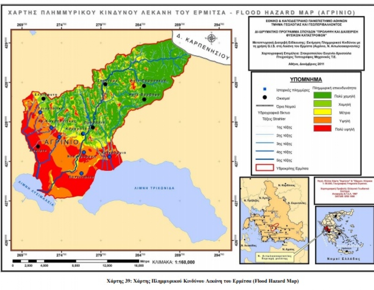 Χάρτης επικινδυνότητας για πλημμύρες σε Αγρίνιο-“Λεκάνη Ερμίτσας”
