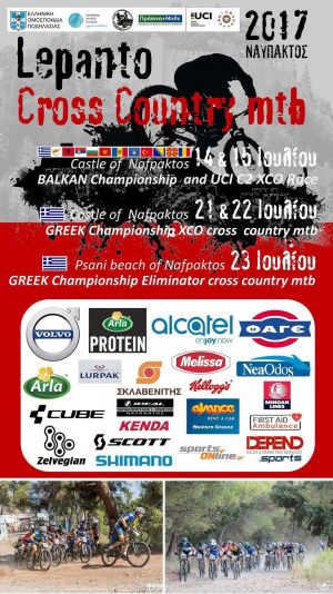 Ναύπακτος: 4 μοναδικές ποδηλατικές διοργανώσεις – Βαλκανικό και Πανελλήνιο Πρωτάθλημα μαζί με Διεθνής αγώνες