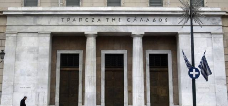 Πρόσληψη 16 ατόμων στην Τράπεζα της Ελλάδος