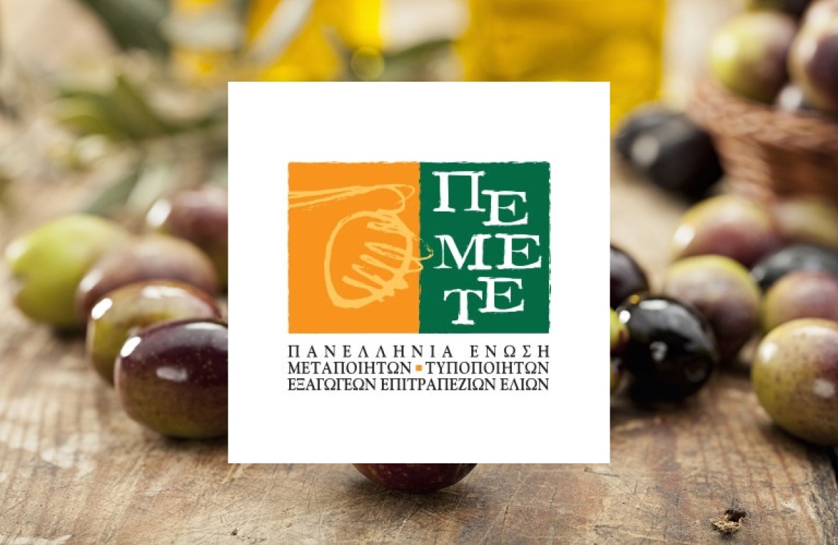 ΑΝΑΚΟΙΝΩΣΗ της ΠΕΜΕΤΕ για τις Kalamata olives