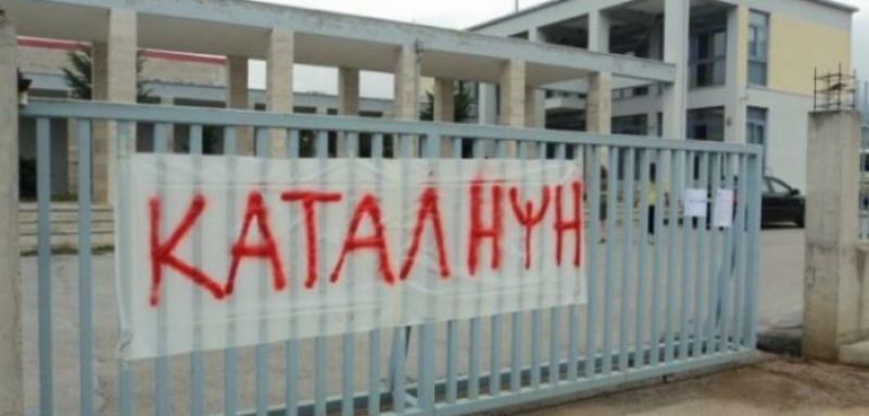 Καταλήψεις σχολείων στο Αγρίνιο για την αυριανή επέτειο δολοφονίας του Παύλου Φύσσα