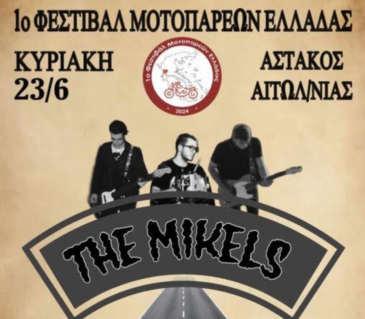 1o Φεστιβάλ Μοτοπαρεών Ελλάδος σε Αστακό και Μύτικα με τους Mikels επί σκηνής (Κυρ 23/6/2024)