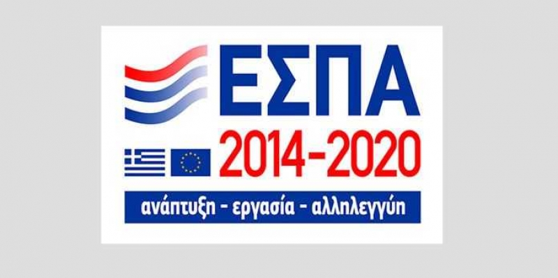 ΕΣΠΑ: Παρουσιάστηκαν τα νέα προγράμματα του 2016