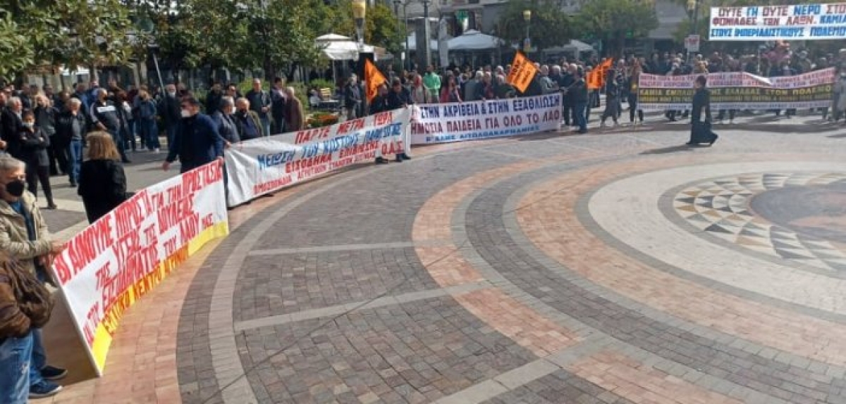 Αγρίνιο: Συγκέντρωση του Εργατικού Κέντρου αύριο Τρίτη – “Δεν μας αξίζει ζωή με δελτίο”