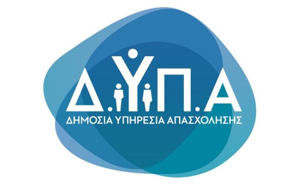 ΔΥΠΑ: Αναρτήθηκαν οι ανασυνταγμένοι πινάκες κατάταξης υποψηφίων – ΣΟΧ2/2025