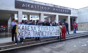 «Δικαίωμα στη Ζωή» : Αλληλεγγύη στους συντρόφους της Θεσσαλονίκης