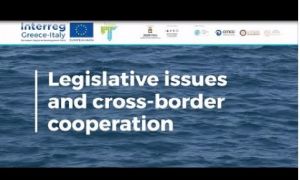 Ευρωπαϊκό Πρόγραμμα TRITON: Νομοθετικά ζητήματα και διασυνοριακή συνεργασία