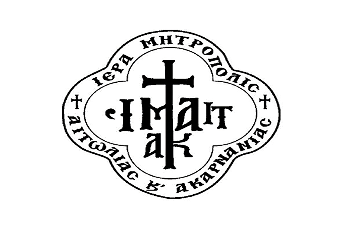 Ιερά Μητρόπολη Αιτωλίας και Ακαρνανίας: «Συμβουλευτική σε σύγχρονα ζητήματα (Εξομολογητική)»