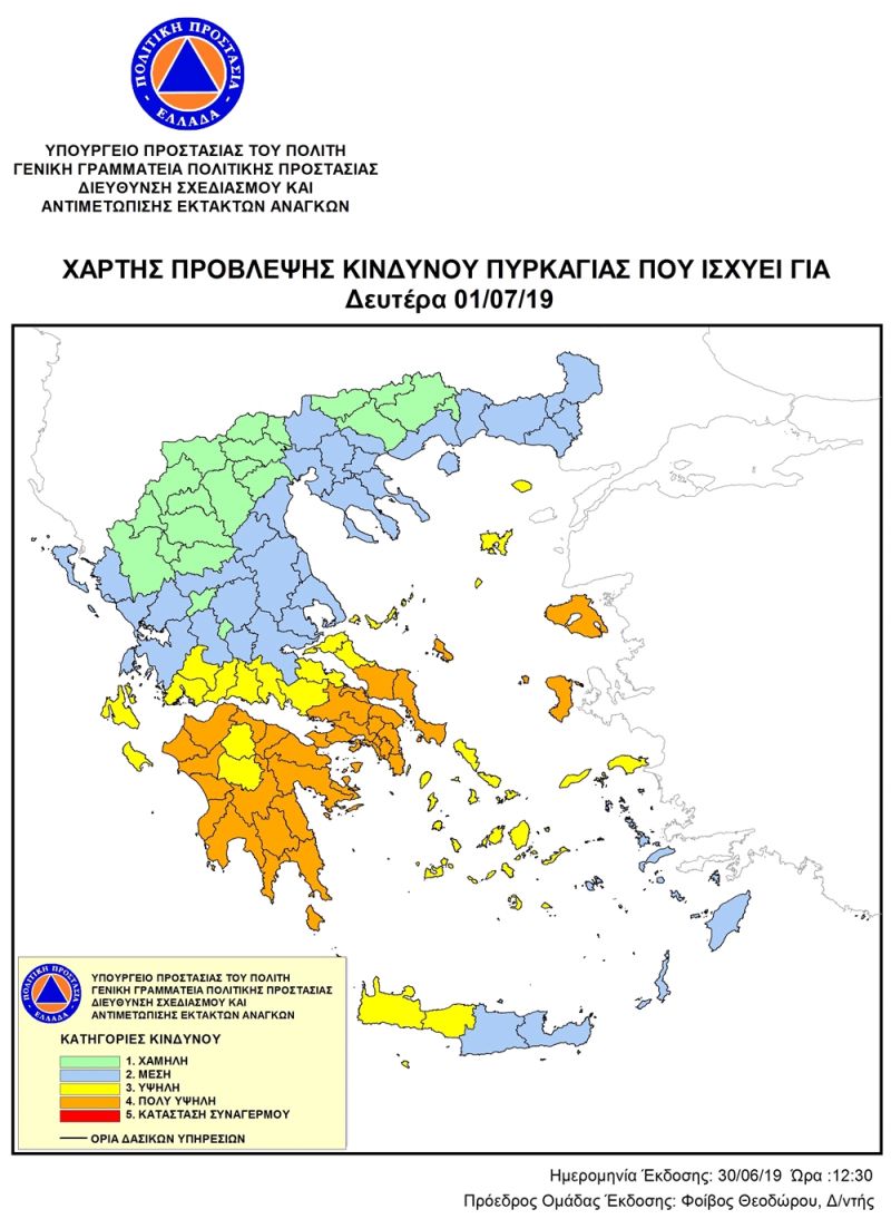 Πολύ υψηλός ο κίνδυνος πυρκαγιάς την Δευτέρα 1 Ιουλίου 2019 στη Δυτική Ελλάδα