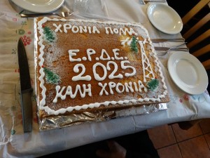 Έκοψε την Πρωτοχρονιάτικη πίτα της η Ένωση Ραδιοερασιτεχνών Δυτικής Ελλάδας