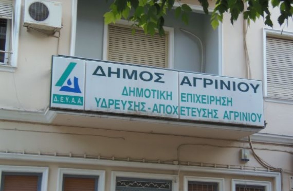 ΔΕΥΑ Αγρινίου: Συνεχίζονται οι εργασίες για την αποκατάσταση της βλάβης στην περιοχή του παλιού νοσοκομείου