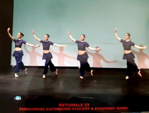 Γ.Ε.Α.: Επιτυχίες και διακρίσεις στον Πανελλήνιο Διαγωνισμό Κλασικού και Σύγχρονου Χορού «NATIONALS 23»