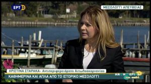 Η Χριστίνα Σταρακά στην ΕΡΤ3 για την προοπτική της Αιτωλοακαρνανίας