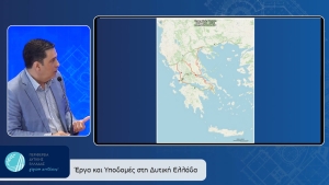 Όσα ειπώθηκαν στην ημερίδα για τα έργα και τις υποδομές στη Δυτική Ελλάδα με κεντρικό ομιλητή τον Υφυπουργό Υποδομών, Γ. Καραγιάννη (βίντεο)
