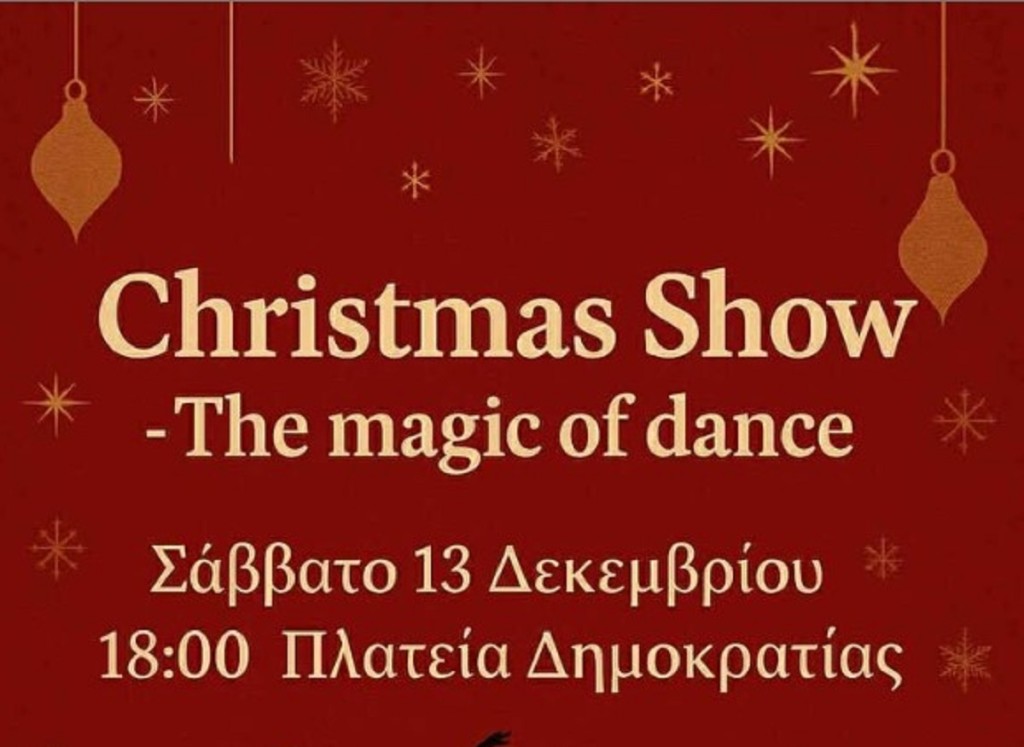 Χριστούγεννα: Φως, ρυθμός, ενέργεια στην κεντρική πλατεία του Αγρινίου το Σάββατο 13/12/2025 18:00