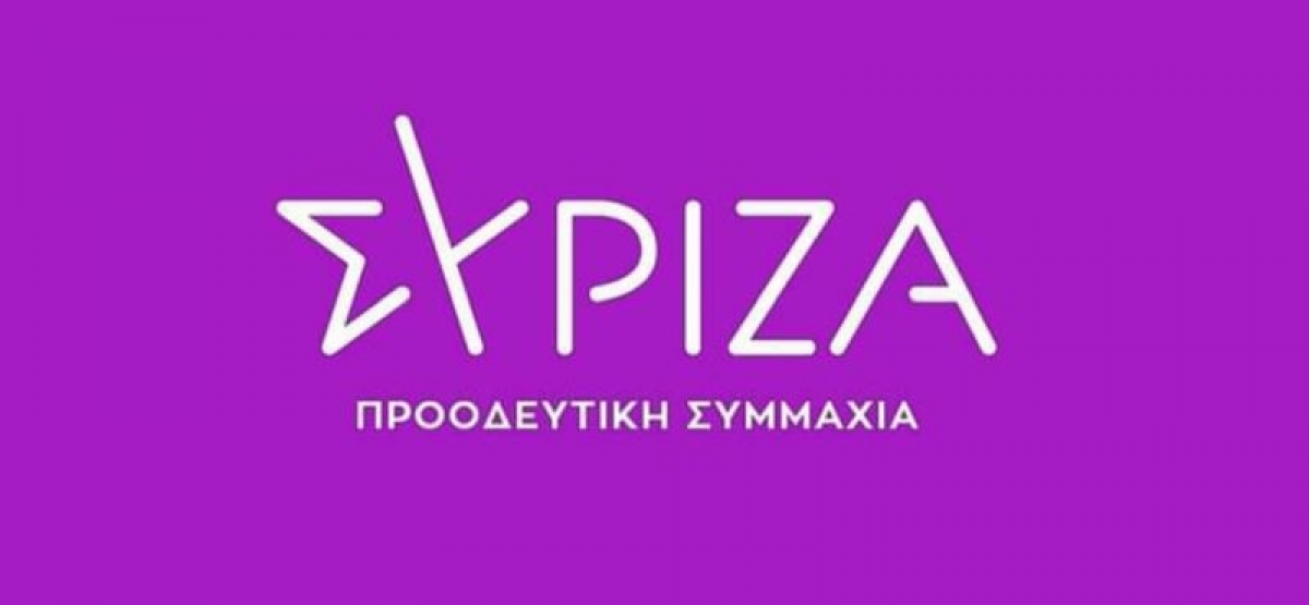 ΣΥΡΙΖΑ Αιτωλοακαρνανίας : Ναι στον εμβολιασμό, όχι στις απολύσεις