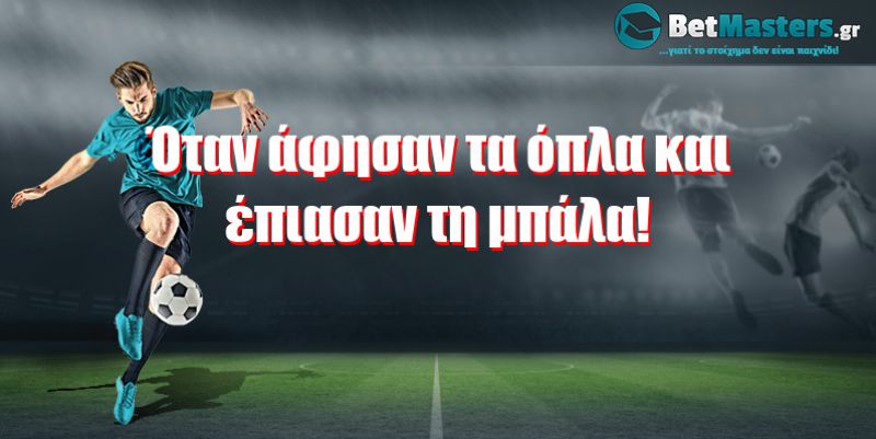 Όταν άφησαν τα όπλα και έπιασαν τη μπάλα!