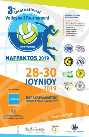 Ναύπακτος: 3ο Διεθνές Τουρνουά Βόλεϊ Κορασίδων (Παρ 28 - Κυρ 30/6/2019)