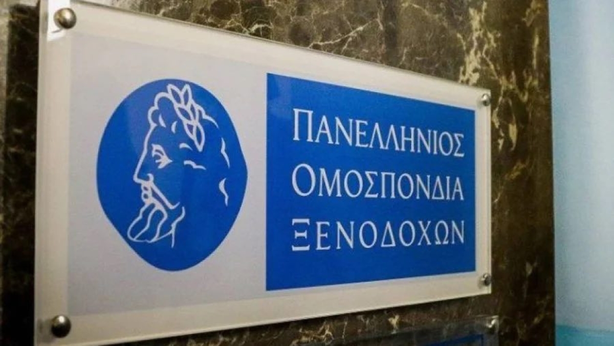 Η Ένωση Ξενοδόχων Αιτωλοακαρνανίας στις εκλογές της Πανελλήνιας Ομοσπονδίας Ξενοδόχων