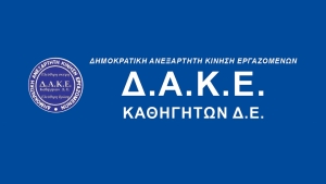 Εκλογές για Δ.Σ. Β΄ ΕΛΜΕ Αιω/νίας και 21ο Συνέδριο ΟΛΜΕ. Κάλεσμα της ΔΑΚΕ Καθηγητών Β΄ ΕΛΜΕ Αιτωλοακαρνανίας