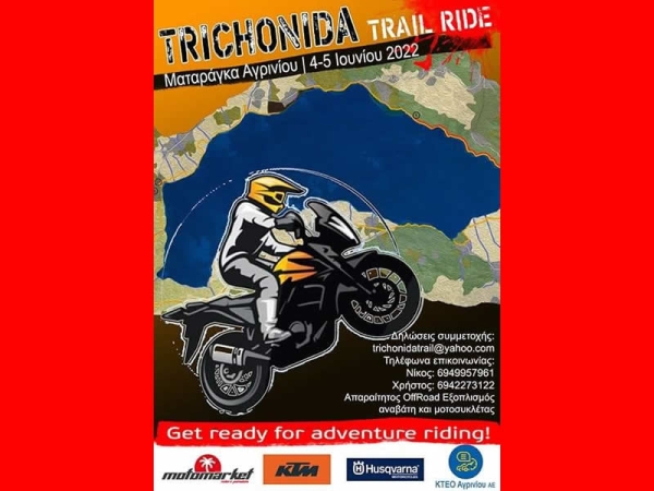 1st TRICHONIDA TRAIL RIDE στον Αράκυνθο Αιτωλοακαρνανίας (Σάβ 4/6 στις 09:00 & Κυρ 5/6/2022 στις 17:00)
