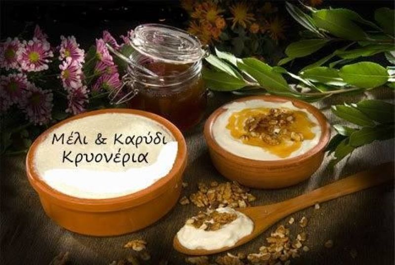 Γιορτή μελιού &amp; καρυδιού στα Κρυονέρια Ναυπακτίας (Σαβ 10/8/2019)