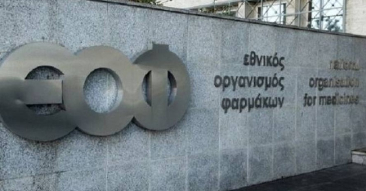 ΕΟΦ: Απαγορεύει τη διάθεση συμπληρώματος διατροφής