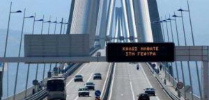 Κυκλοφοριακές ρυθμίσεις στη Γέφυρα Ρίου – Αντιρρίου από αύριο