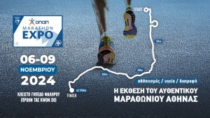 Η Περιφέρεια Δυτικής Ελλάδας με δικό της περίπτερο στην έκθεση ΟΠΑΠ MarathonEXPO 2024