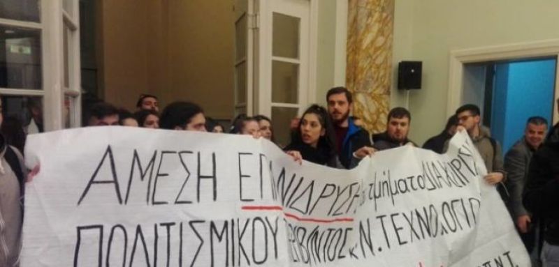 Μέλη ΔΕΠ Ιστορικού – Αρχαιλογικού: “Δεν μπορεί να συνεχιστεί η κατάληψη στο ΔΠΠΝΤ”