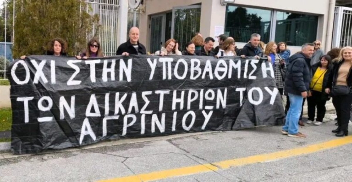 Σύλλογος Δικαστικών Υπαλλήλων Αγρινίου: Ενημέρωση για το πλαίσιο των δίωρων διακοπών εργασίας