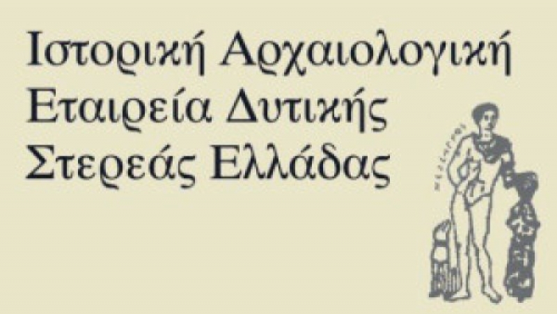 Σε σώμα το νέο Δ.Σ. της Ιστορικής Αρχαιολογικής