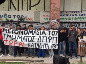 Aποφοίτων ΔΠΦΠ: στήριξη στον αγώνα για ένα Τμήμα Μηχανικών Περιβάλλοντος