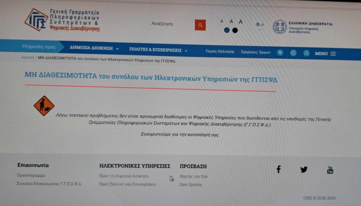 ΕΛΦΕΑ: Η ψηφιακή Ελλάδα μας, τέλος του μήνα!!!