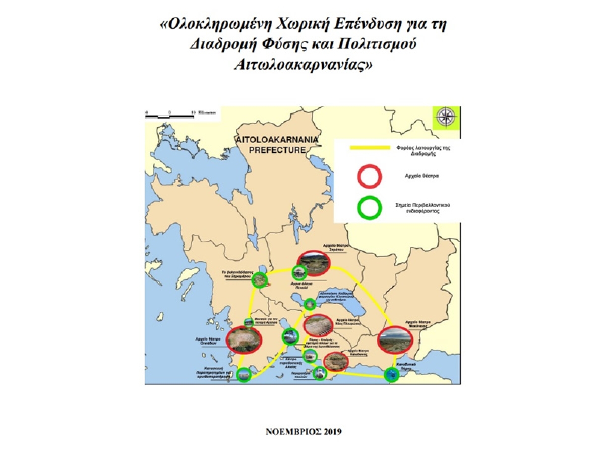 Κ. Πιστιόλας: είχαν έτοιμη μελέτη απ’ το ΔΙΑΖΩΜΑ απ’ το Νοέμβριο του 2019 και έκαναν εκδήλωση διαβούλευσης τον Δεκέμβριο του 2023