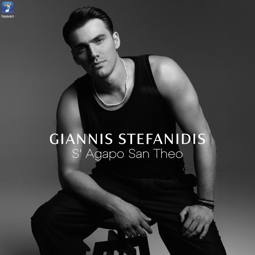Γιάννης Στεφανίδης — ❝Σ&#039; Αγαπώ σαν θεό❞ — Νεο Hit-Single &amp; Music Video!