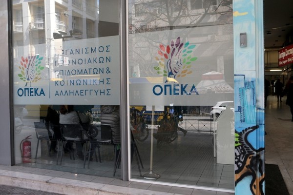 ΟΠΕΚΑ: Ανοιξε η πλατφόρμα για τα επιδόματα σε οικογένειες σε ορεινές και μειονεκτικές περιοχές -Ως 600 ευρώ