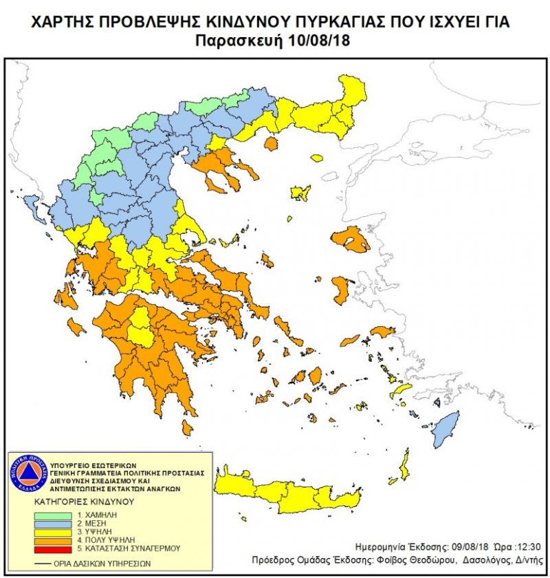 Αναγγελία δυνατών ανέμων – Αυξημένος κίνδυνος πυρκαγιάς αύριο Παρασκευή 10 Αυγούστου - Οδηγίες προς τους πολίτες