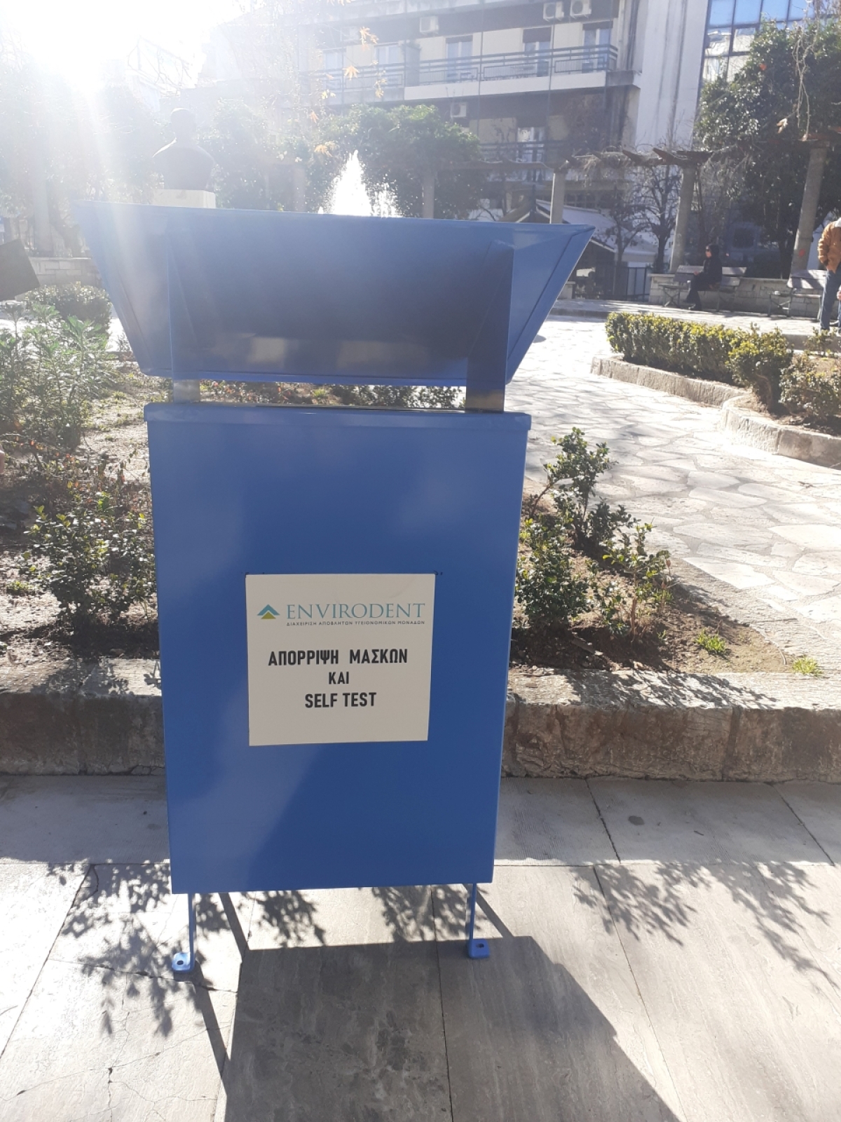 Δήμος Αγρινίου: Χρησιμοποιούμε τους ειδικούς κάδους απορριμμάτων (hospital-box)