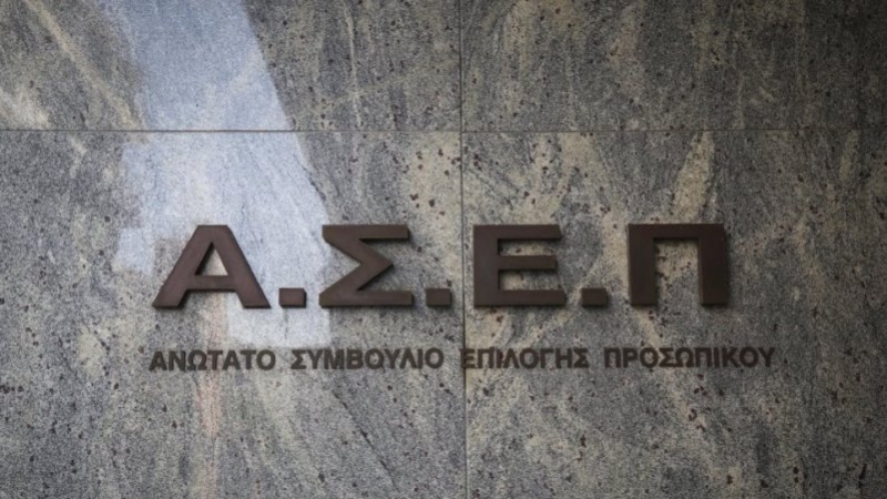 ΑΣΕΠ – 7Κ/2020: Ξεκινούν οι e-αιτήσεις στο asep.gr