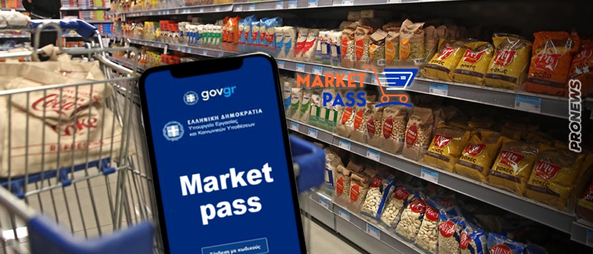 Market Pass 2: Δείτε ποιοι και πώς θα λάβουν έως 300 ευρώ – Πότε θα καταβληθεί