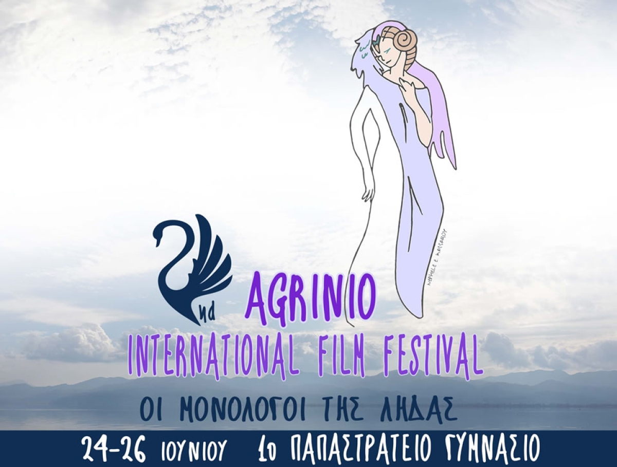 Το 2ο Διεθνές Κινηματογραφικό Φεστιβάλ Αγρινίου &quot;Οι Μονόλογοι της Λήδας&quot; ξεκινά από 24 έως και 26 Ιουνίου 2022 στο 1ο Παπαστράτειο Γυμνάσιο