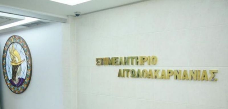 Επιμελητήριο Αιτωλοακαρνανίας: Eιδική διευρυμένη Συνεδρίαση και κοπή πίτας στο Μεσολόγγι (Δευ 10/2/2020 18:30)